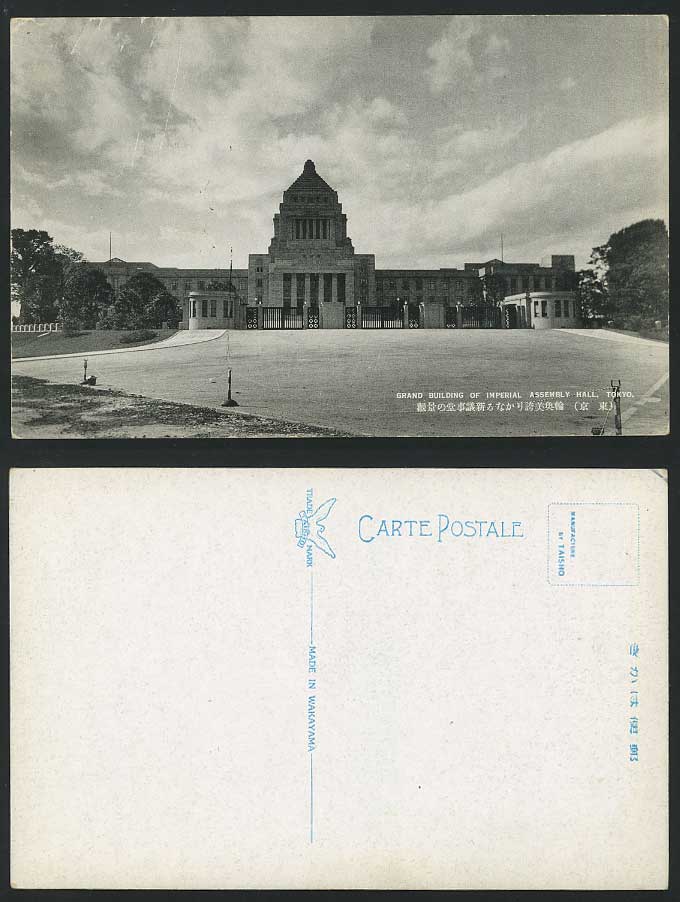 Tokyo Old Postcard Gd. Building, Imperial Assembly Hall