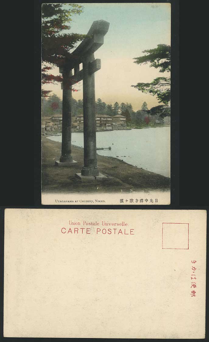 Japan Nikko Old Tinted Postcard Utagahama Chuzenji Lake