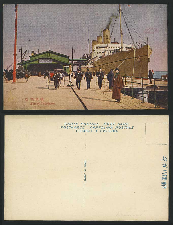 Japan Old Postcard Steamer Steam Ship, PIER OF YOKOHAMA