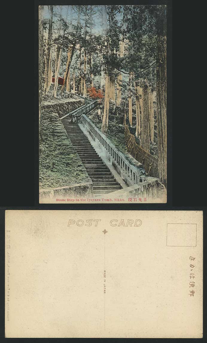Japan Nikko Old Hand Tinted Postcard Iyeyasu Tomb Steps Pine Trees, Colour
