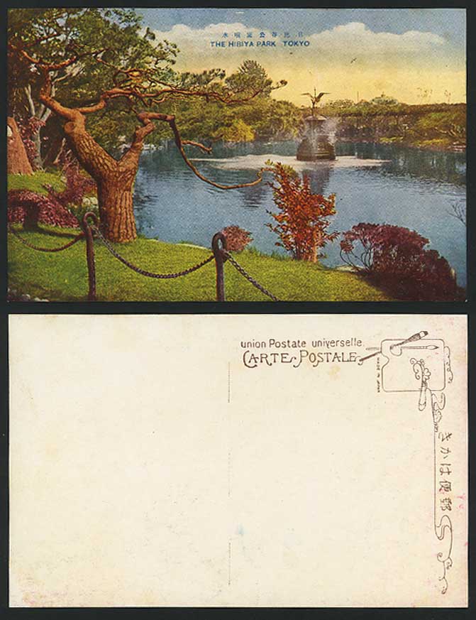 Japan Old Colour Postcard Fountain Lake Tree Hibiya Park Tokyo