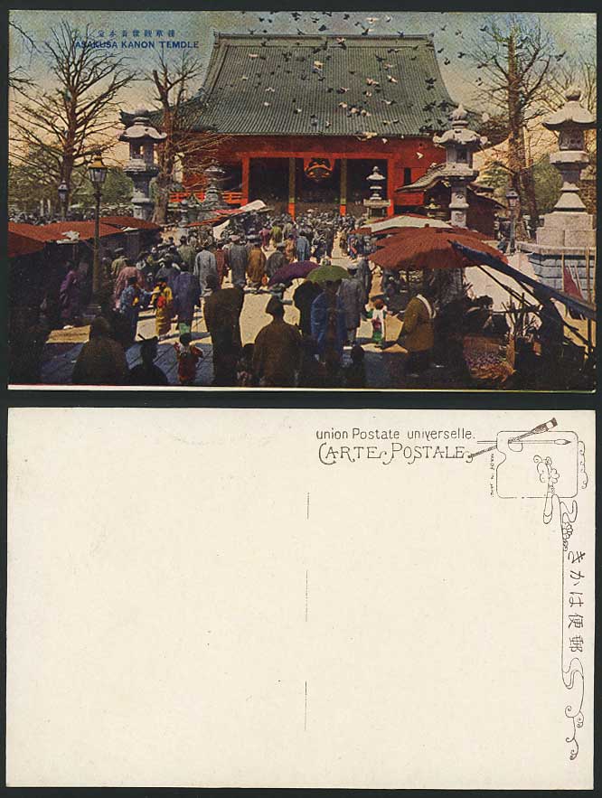 Japan Old Postcard Asakusa Kanon Temple & Pigions Birds