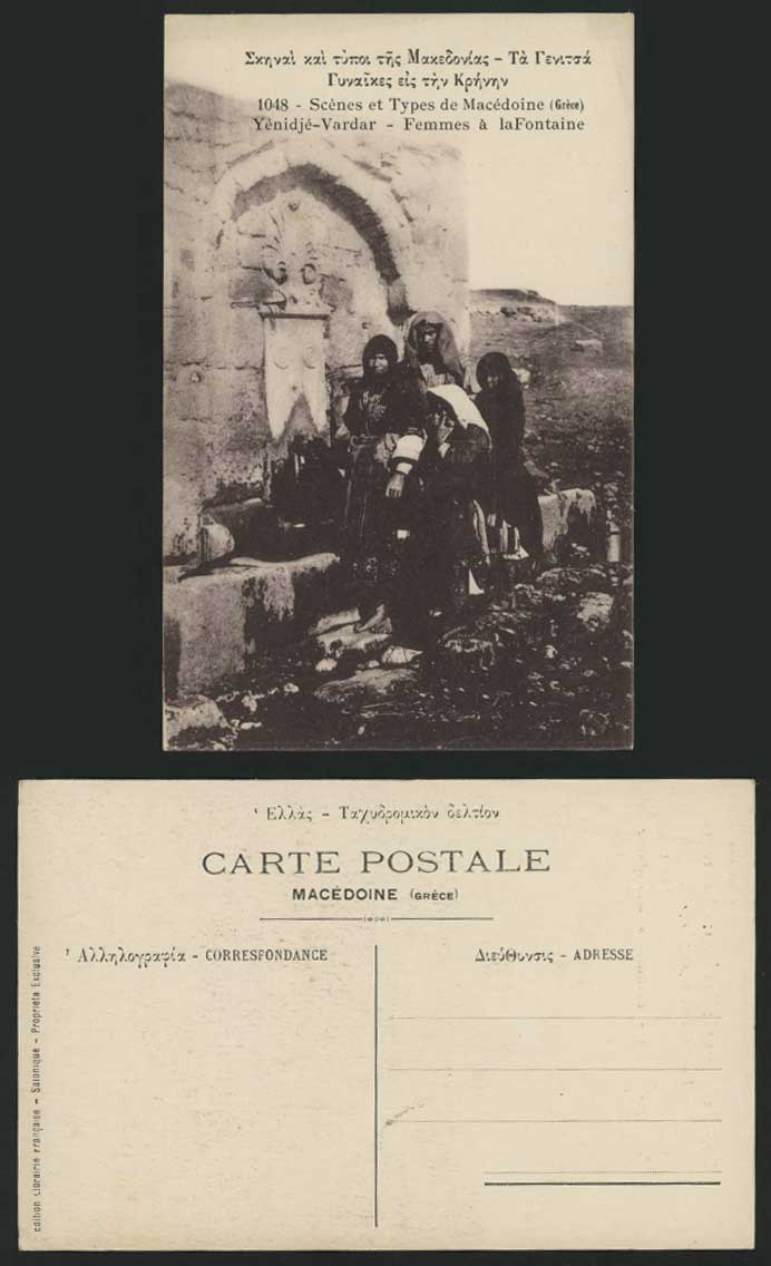 Macedonia Old Postcard Yenidje Vardar Femmes a Fontaine