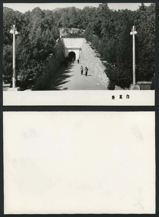 China c.1950 Old Real Photo Card Ming Dynasty Tombs Underground Palace Entrance