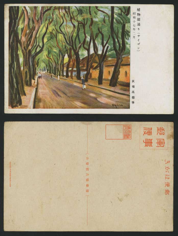 Japan 1942 Official Military Old Postcard Botanical Gardens Botanic Garden Road