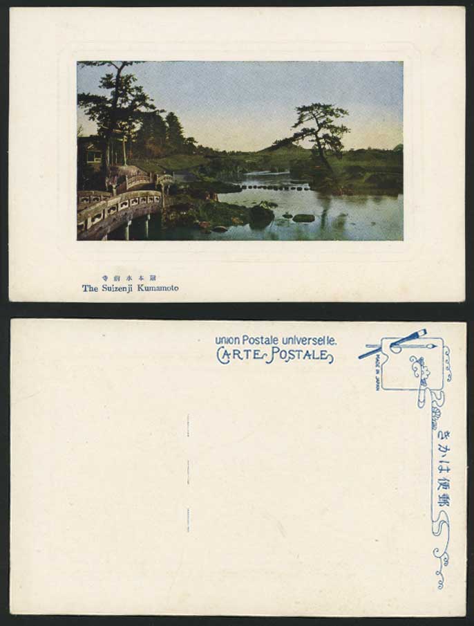 Japan Old Postcard, Suizenji Kumamoto - Stepping Stones