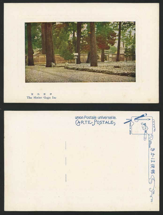 Japan Old Postcard Shrine Gegu Ise - Pine Trees Lantern