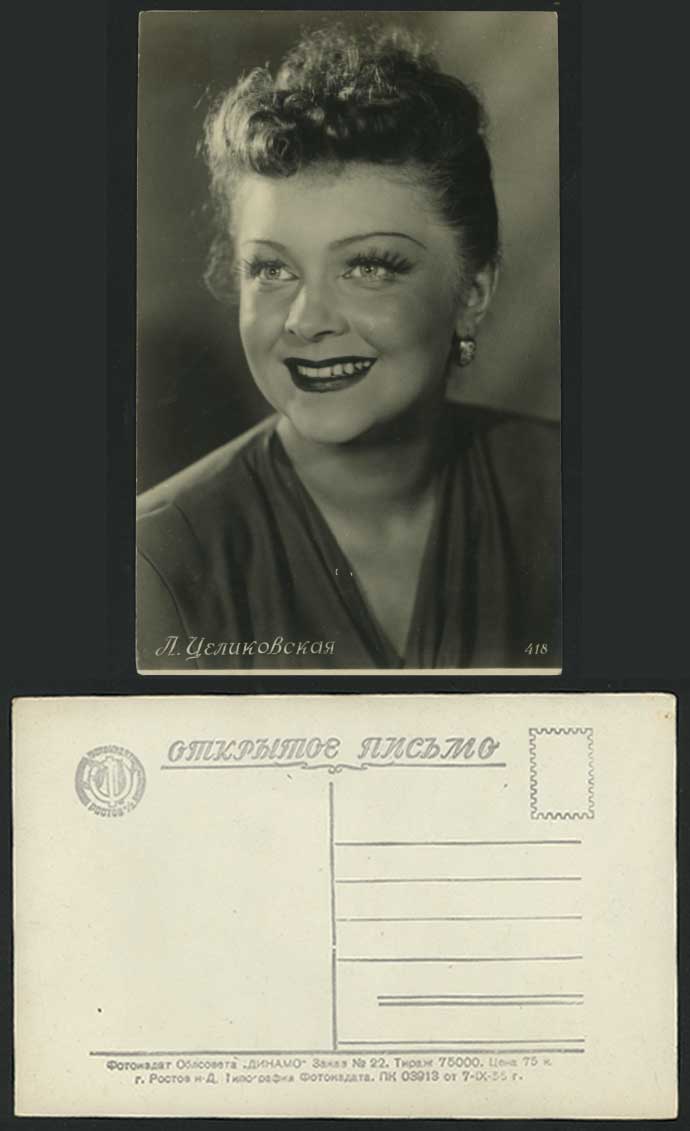Russia Russian Actress Miss L Celikovskaya Old Postcard