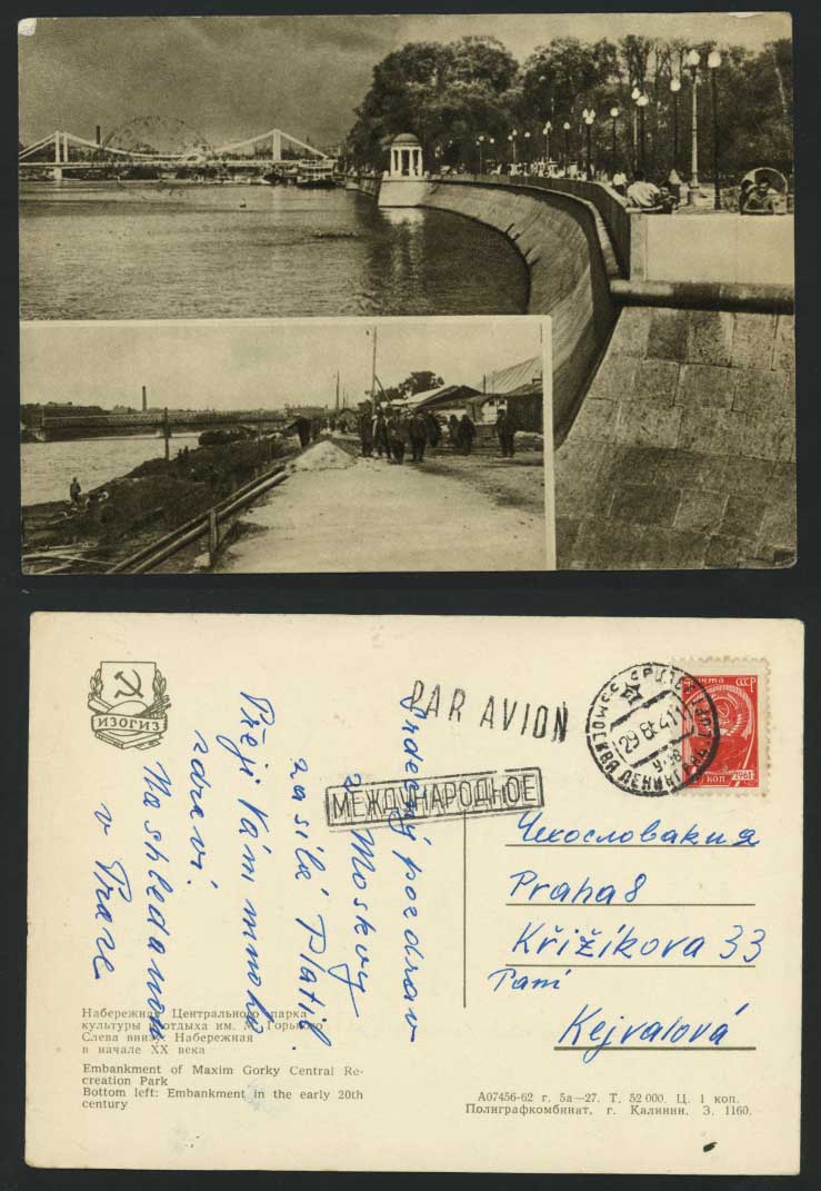 Russia Moscow 1961 Postcard Maxim Gorky Park Embankment